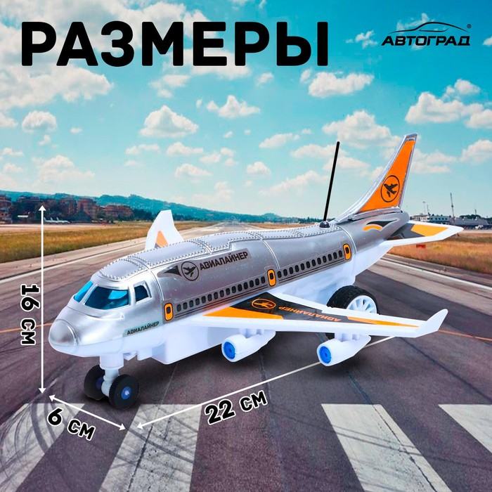 Самолет на радиоуправлении «Лайнер», световые эффекты, работает от батареек, цвет серый Самолет на радиоуправлении «Лайнер», световые эффекты, работает от батареек, цвет серый