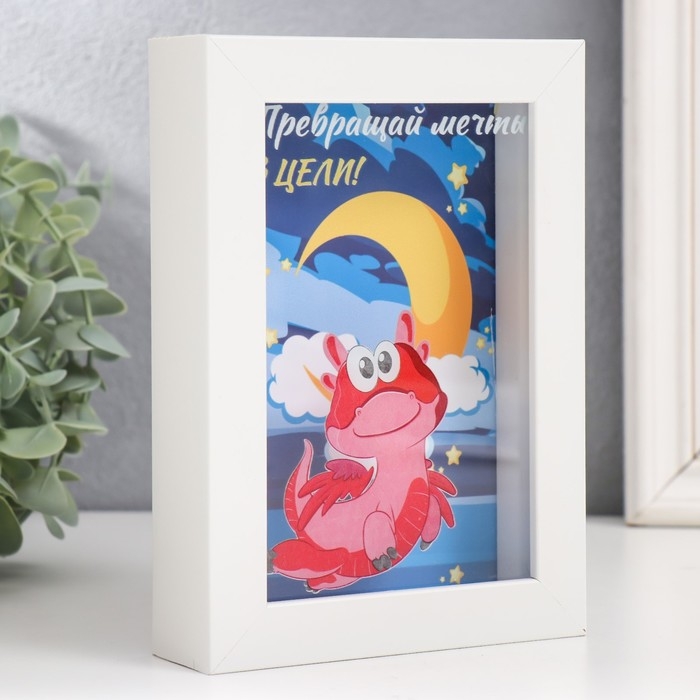 Копилка интерьерная пластик "Дракоша - Превращай мечты в цели!" 17х12х3,8 см