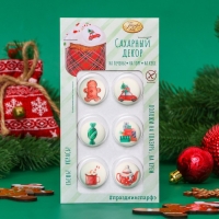 Сахарный декор"Рождество", 12 г Сахарный декор"Рождество", 12 г