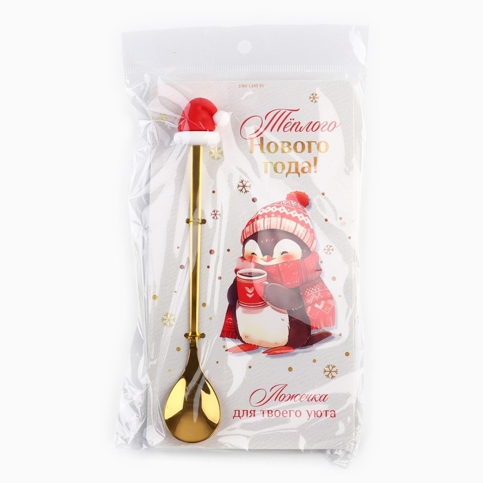 Ложка новогодняя с резиновым доп.элементом &laquo;Новый год: Для твоего уюта&raquo;, 3,5 х 16 см