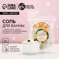 Соль для ванны с апельсином и цедрой мандарина, 150 г, Новый Год