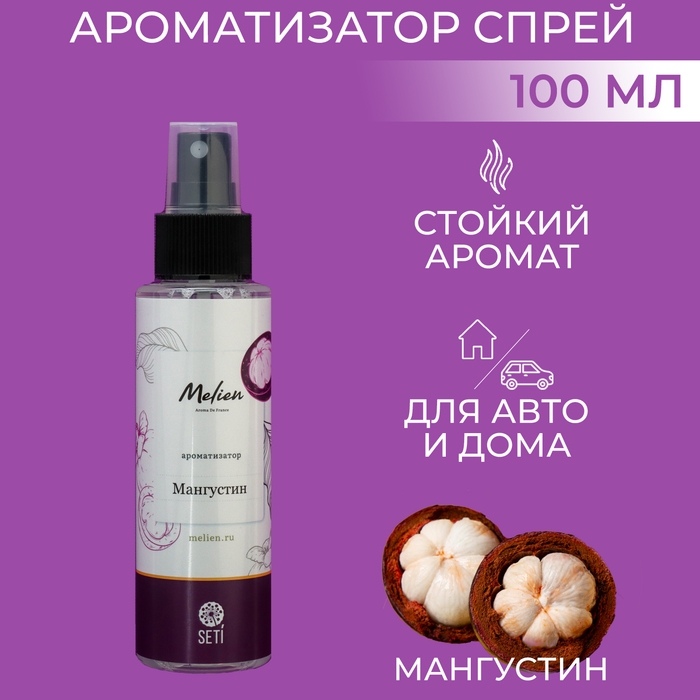 Ароматизатор Melien &laquo;Мангустин&raquo;, спрей, 100 мл