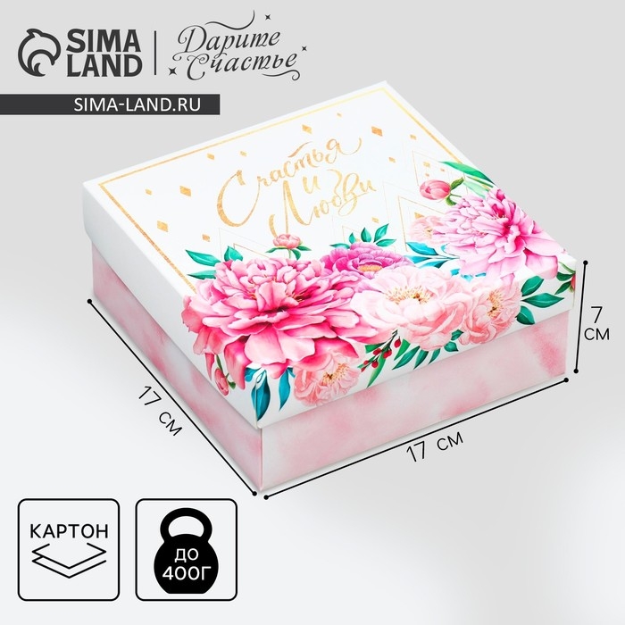 Коробка подарочная складная, упаковка, «Цветы», 17 х 17 х 7 см Коробка подарочная складная, упаковка, «Цветы», 17 х 17 х 7 см