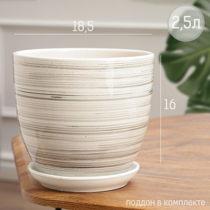 Горшок цветочный Горшок цветочный "День" 2,5л