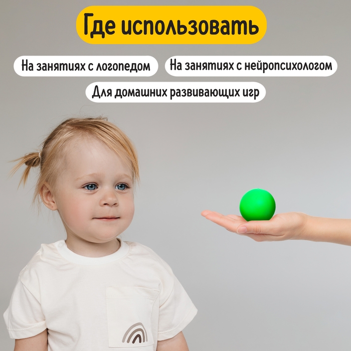 Развивающий набор &laquo;Кинезио мячики&raquo;