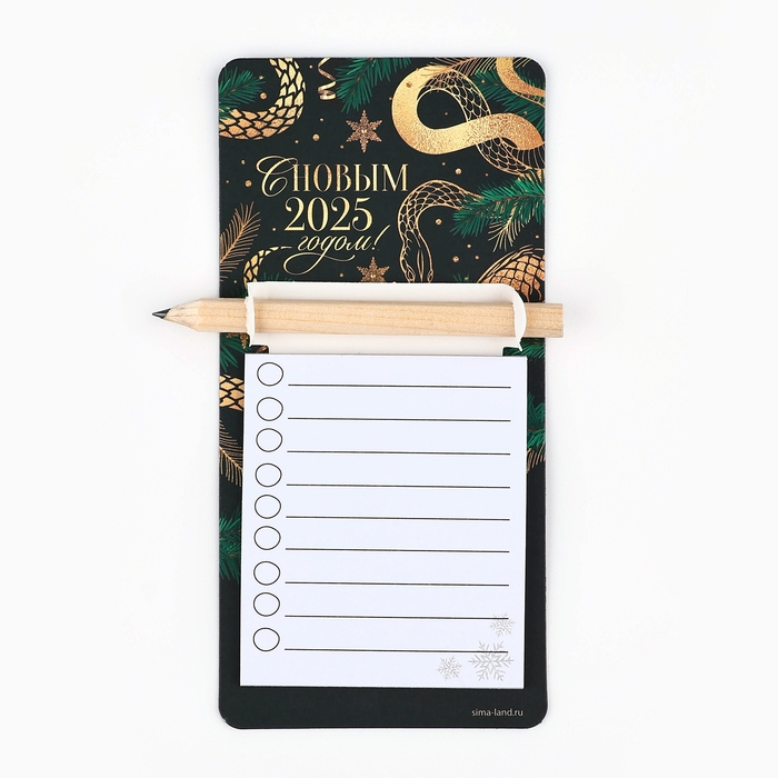 Магнит новогодний с блоком для записи и карандашом &laquo;Новый год: 2025 год&raquo;, 7 х 14,4 см