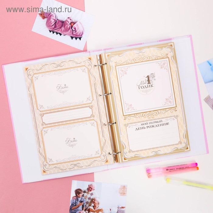 Книга малыша для девочки Книга малыша для девочки "Наша наследница": 20 листов