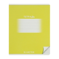 Комплект тетрадей из 10 штук, 18 листов в линию Calligrata "Школьная", обложка мелованный картон, ВД-лак, блок офсет, 5 видов по 2 штуки
