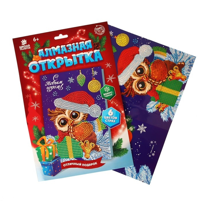 Алмазная мозаика на новый год с частичным заполнением для детей на открытке &laquo;Новый год!&raquo;, 21 х 15 см, новогодний набор для творчества