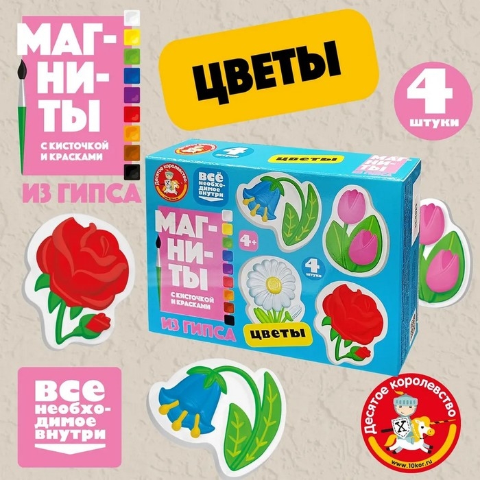 Магниты из гипса под роспись &laquo;Цветы&raquo;