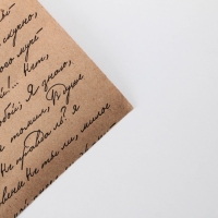 Бумага упаковочная крафт в рулоне «Текст», 0.5 х 8 м Бумага упаковочная крафт в рулоне «Текст», 0.5 х 8 м