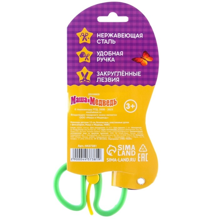 Ножницы детские 13 см, безопасные, пластиковые ручки с фиксатором, МИКС Ножницы детские 13 см, безопасные, пластиковые ручки с фиксатором, МИКС