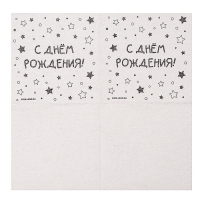 Салфетки бумажные однослойные "С днём рождения" звёзды, 24х24 см, набор 50 шт. Салфетки бумажные однослойные "С днём рождения" звёзды, 24х24 см, набор 50 шт.