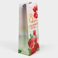 Пакет подарочный под бутылку, упаковка, &laquo;С праздником весны&raquo;, 13 х 36 х 10 см