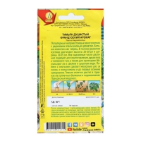 Семена Тимьян "Французский аромат", Целебный чай, 10 шт