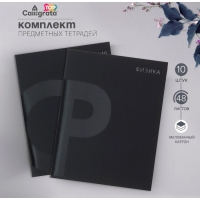 Комплект предметных тетрадей 48 листов 10 предметов "BlackTone" Calligrata TOP, со справочным материалом, обложка мелованный картон, Soft-touch + выборочный лак, блок офсет Комплект предметных тетрадей 48 листов 10 предметов "BlackTone" Calligrata TOP, со справочным материалом, обложка мелованный картон, Soft-touch + выборочный лак, блок офсет