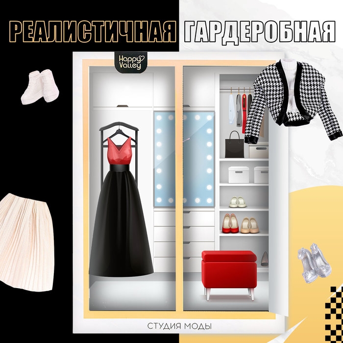 Кукла-модель шарнирная &laquo;Студия моды&raquo;, с комплектом одежды