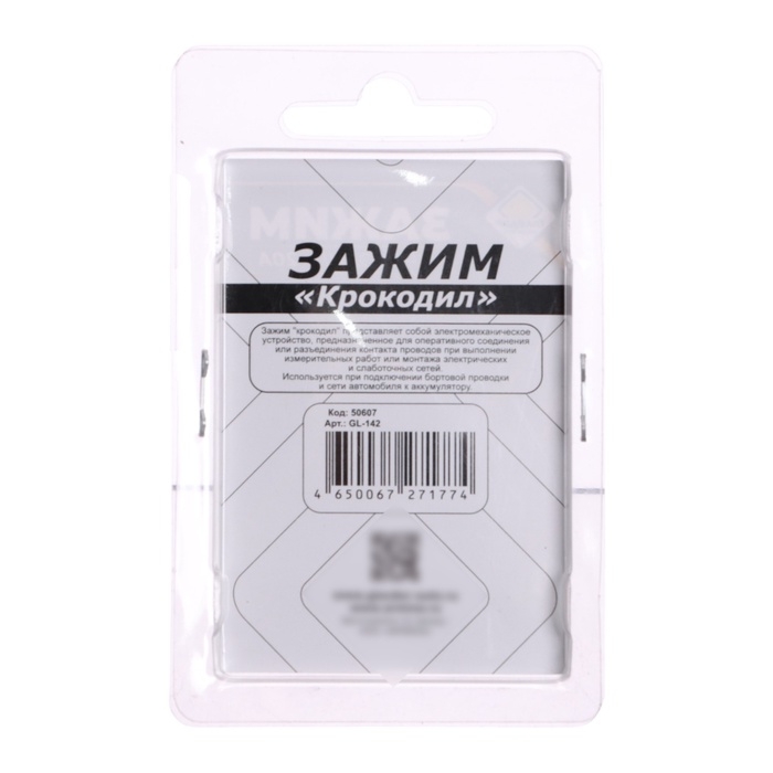 Зажим "крокодил" "ГЛАВДОР" 50 мм, 20 А, набор 4 шт