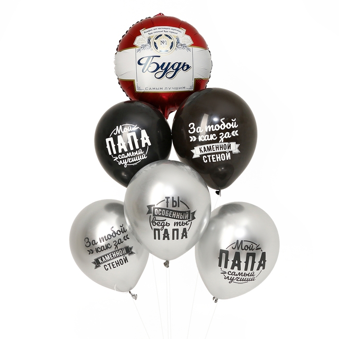 Набор воздушных шаров &laquo;Папе&raquo;, латекс, фольга, 6 шт.