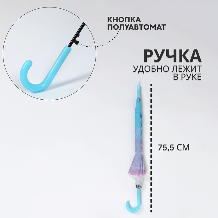 Зонт - трость полуавтоматический «Нежность», 8 спиц, R = 47/55 см, D = 110 см, цвет МИКС Зонт - трость полуавтоматический «Нежность», 8 спиц, R = 47/55 см, D = 110 см, цвет МИКС