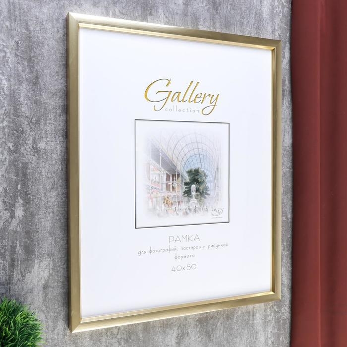 Фоторамка пластик Gallery 40х50 см, 011 золото