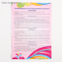 Прыгунки №1 &laquo;Звезды, Леденец, Мороженое&raquo; (прыгунки, качели, тарзанка), цвет МИКС