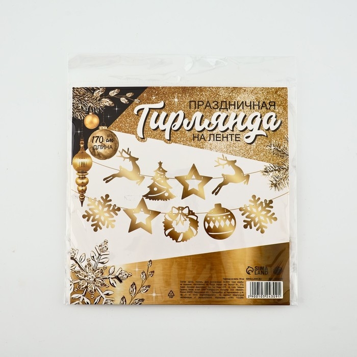 Гирлянда на ленте &laquo;Новогодняя&raquo;, на Новый год, золото
