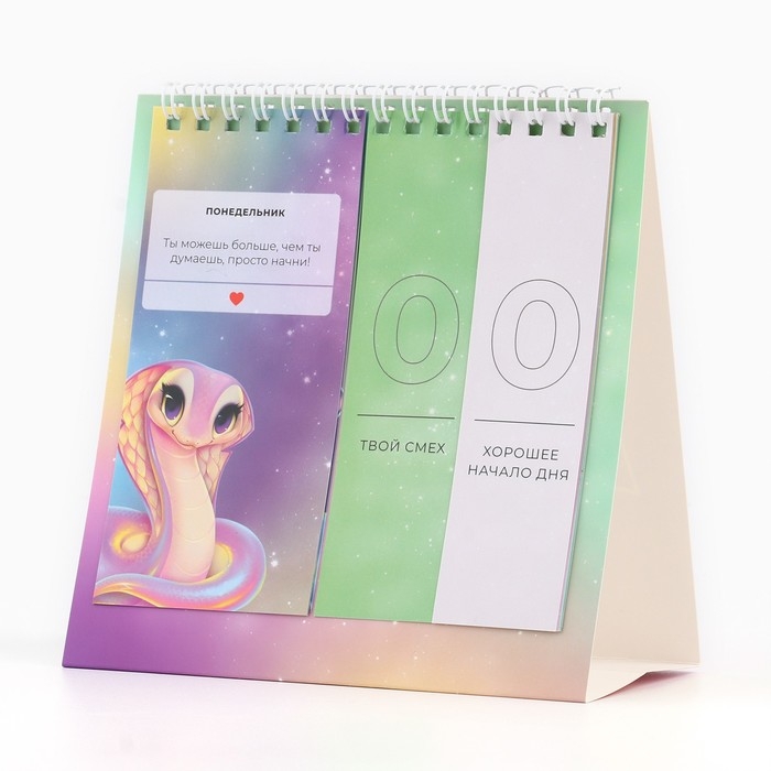 Вечный календарь «Новый год: Пожелание от змейки», 14,2 х 15 см, новогодняя серия Вечный календарь «Новый год: Пожелание от змейки», 14,2 х 15 см, новогодняя серия