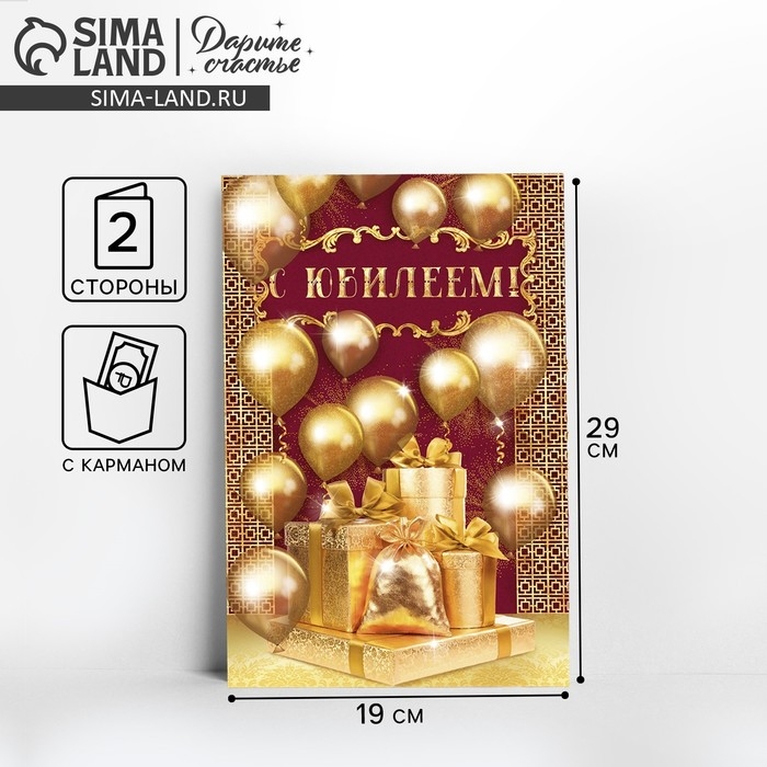 Открытка с карманом для денег «Золотые шары», 19 х 29 см Открытка с карманом для денег «Золотые шары», 19 х 29 см