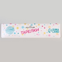 Тарелки бумажные &laquo;С днём рождения&raquo;, набор, 6 шт., цвет розовое золото