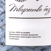 Шнур для вязания 100% полиэфир, ширина 3 мм 100м (джинс) Шнур для вязания 100% полиэфир, ширина 3 мм 100м (джинс)