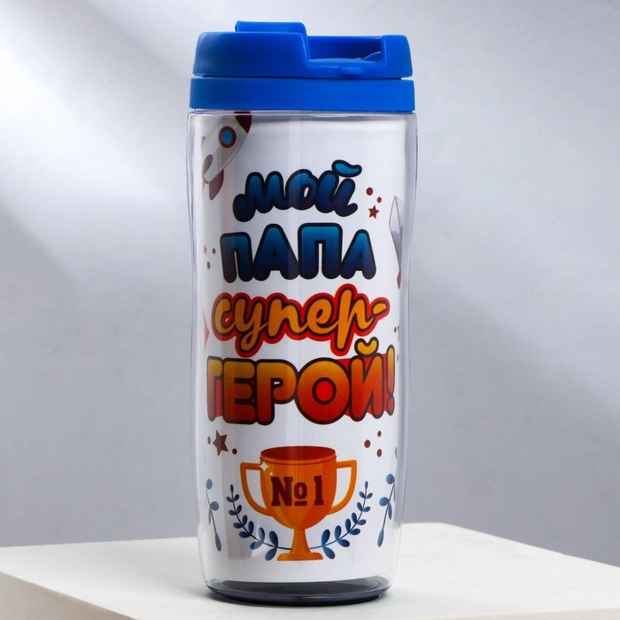 Термостакан со вставкой «Мой папа супергерой» 350 мл Термостакан со вставкой «Мой папа супергерой» 350 мл