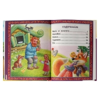 Читаем по слогам &laquo;Лучшие детские сказки&raquo;, А. Н. Толстой