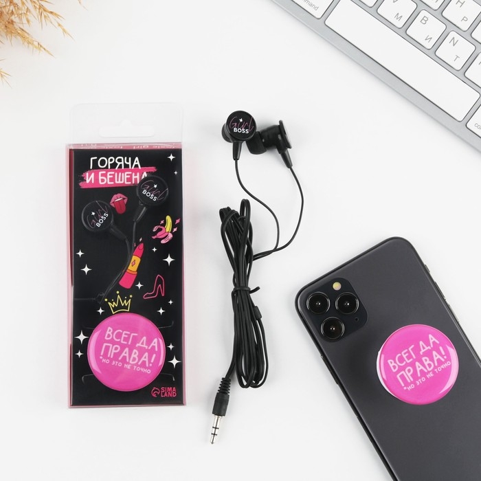 Подарочный набор: наушники и попсокет &laquo;Горяча и бешена&raquo;, модель VBT 1.26, 13,5 х 6 см.