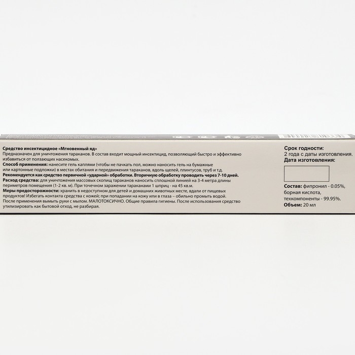 Усиленный гель от тараканов Дохлокс Усиленный гель от тараканов Дохлокс "Сгинь №76", шприц, 30 г