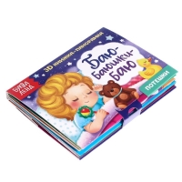 Книжки-панорамки 3D набор «Читаем перед сном», 2 шт. по 12 стр. Книжки-панорамки 3D набор «Читаем перед сном», 2 шт. по 12 стр.