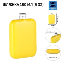 Фляжка для алкоголя, нержавеющая сталь, подарочная, армейская, 180 мл, 6 oz Фляжка для алкоголя, нержавеющая сталь, подарочная, армейская, 180 мл, 6 oz