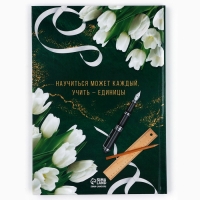 Ежедневник А5, 80 л, твердая обложка &laquo;Учителю: Учитель - тот, кто отдает знания и сердце&raquo;