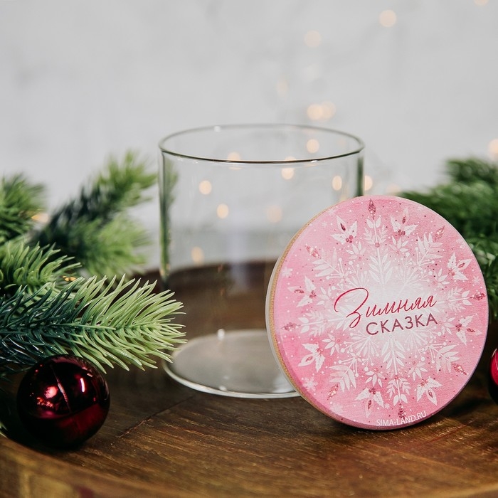 Новый год. Банка для хранения &laquo;Зимняя сказка&raquo;, 250 мл