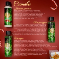 Новый год. Новогодний подарочный набор косметики &laquo;Новогодние огни&raquo;, с ароматом миндаля и мяты. Зеленая серия