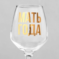 Бокал для вина &laquo;Мать Года&raquo;, 350 мл, тип нанесения рисунка: деколь