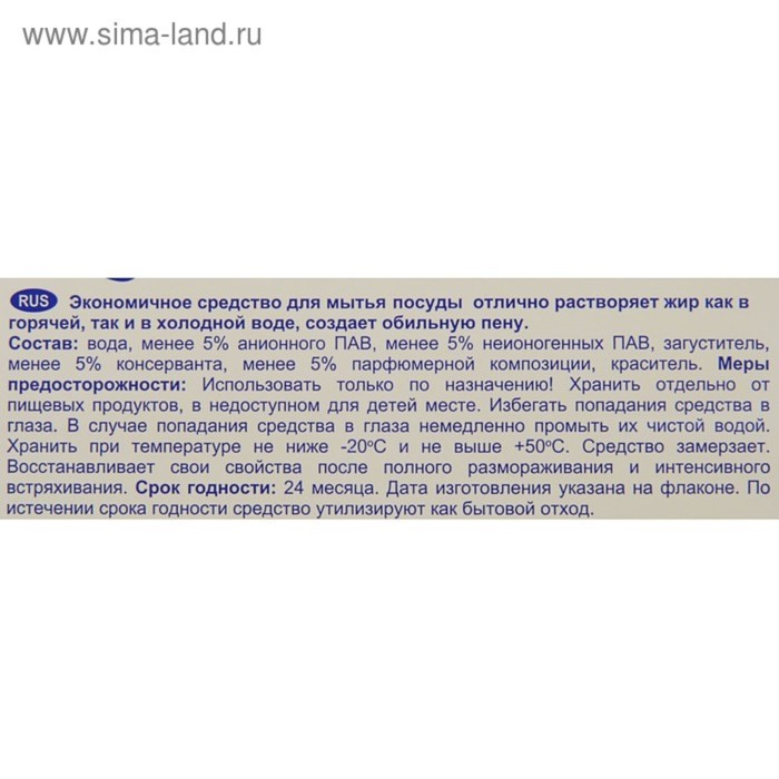 Средство для мытья посуды Help Средство для мытья посуды Help "Лимон", 5 л