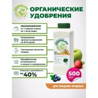 Органическое удобрение "Green Life" для плодово-ягодных культур, 0,5 л Органическое удобрение "Green Life" для плодово-ягодных культур, 0,5 л