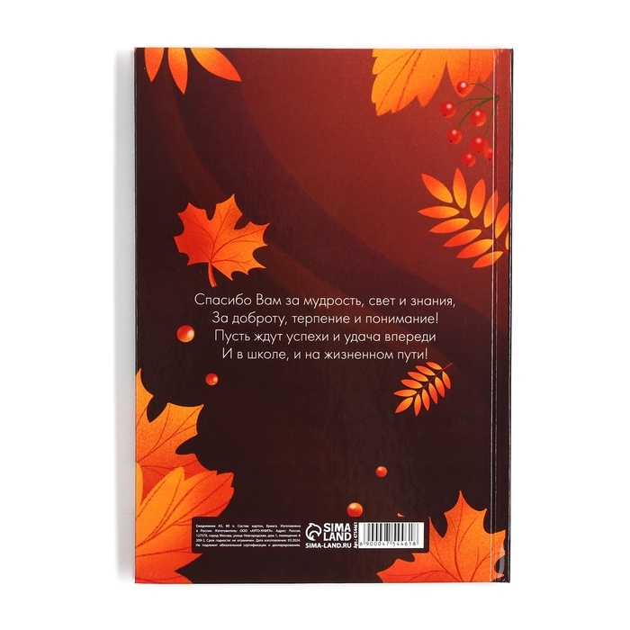 Подарочный набор &laquo;Учителю: С Днём Учителя&raquo;: ежедневник А5, 80 л, медаль