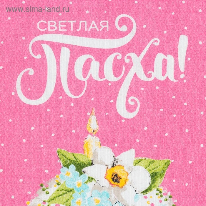 Полотенце пасхальное Доляна &laquo;Светлая пасха&raquo; 35х60 см, 100% хл, 160г/м2