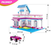 Конструктор «Дом мечты», 517 деталей Конструктор «Дом мечты», 517 деталей