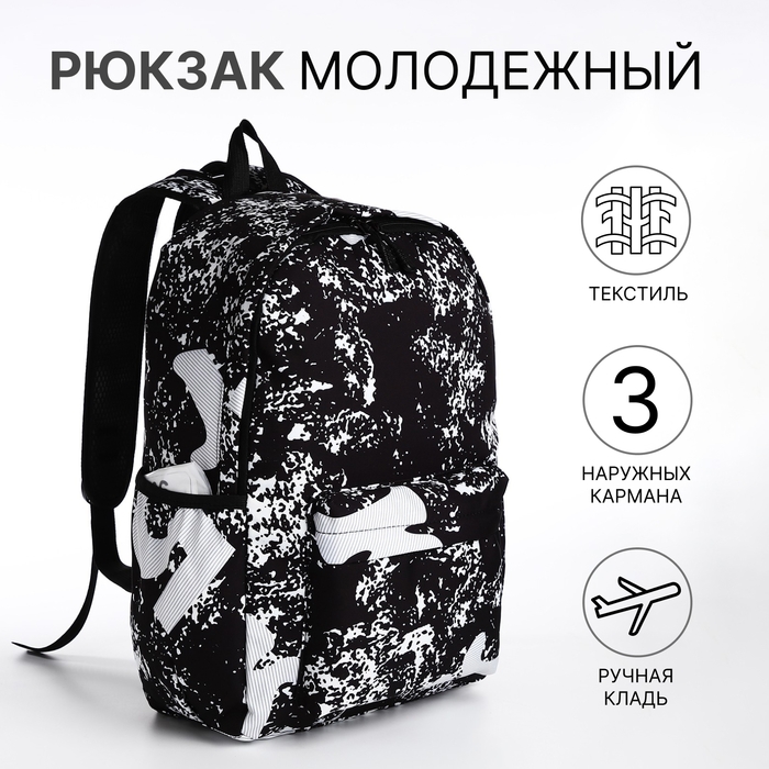 Рюкзак школьный на молнии, цвет чёрный Рюкзак школьный на молнии, цвет чёрный