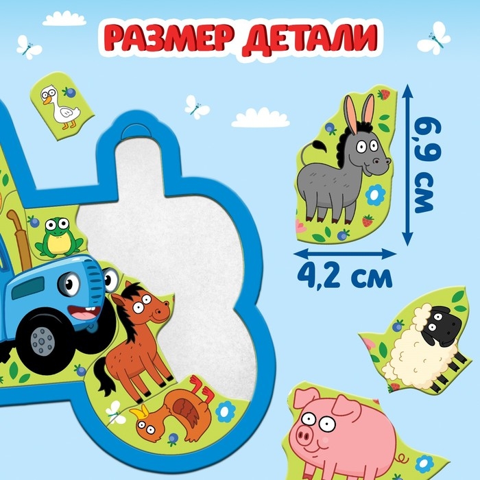 Пазл на подложке &laquo;Зверята на ферме и Синий трактор&raquo;, 15 деталей