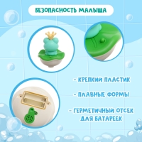 Игрушка для купания в ванной &laquo;Кваки&raquo;, фонтанчик, 4 насадки