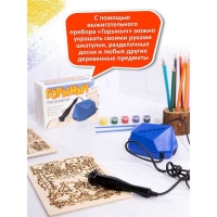 Прибор для выжигания по дереву «Горыныч» Прибор для выжигания по дереву «Горыныч»